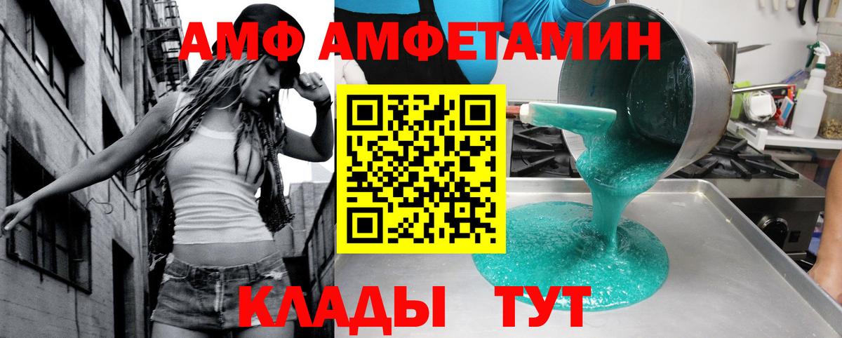 АМФЕТАМИН Розовый Краснознаменск