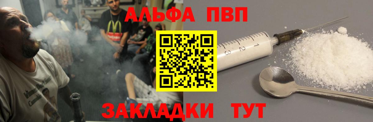 Краснознаменск  Alfa_PVP СК  где найти наркотики  A PVP мука  Вход с VPN 
