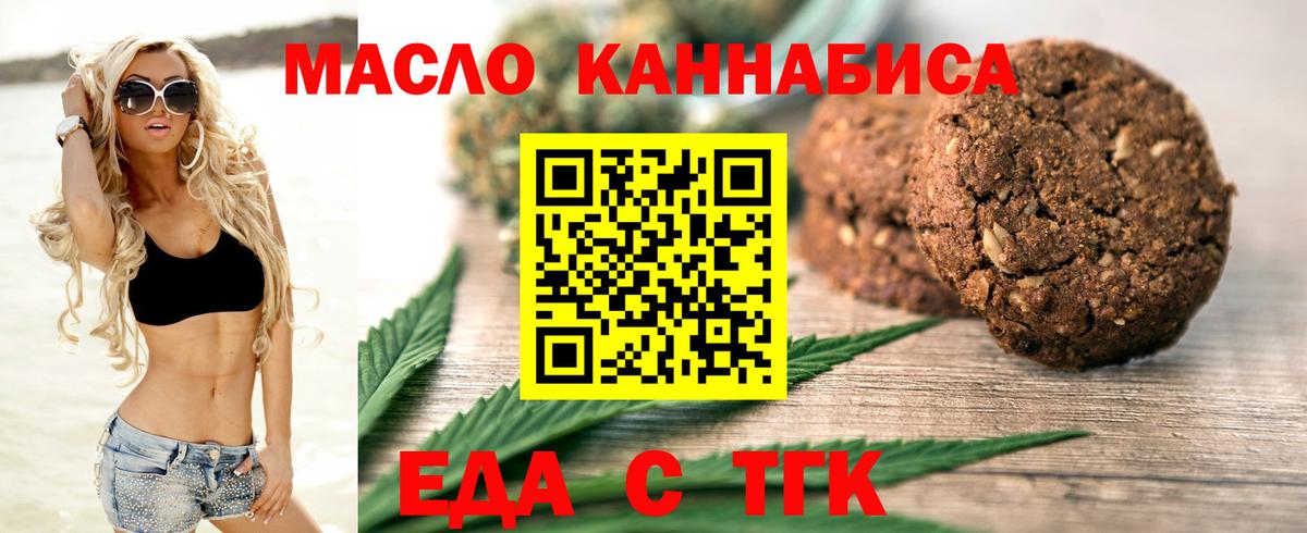 Краснознаменск  Cannafood марихуана  Вход с VPN 