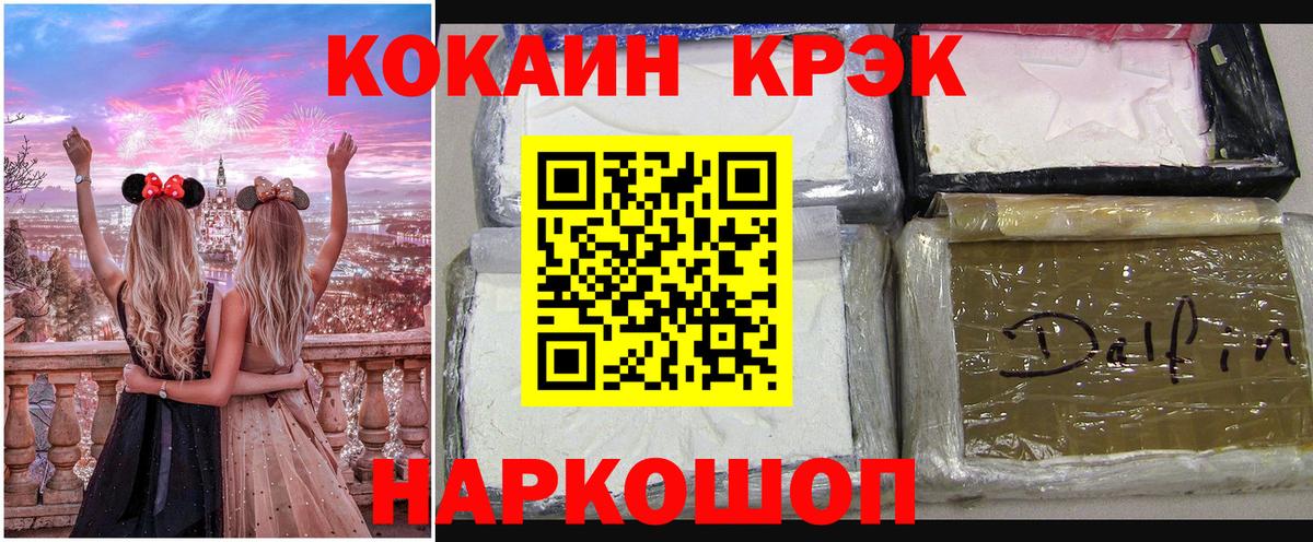 Cocaine Боливия Краснознаменск