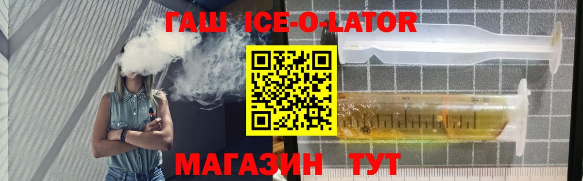 ГАШ Изолятор Краснознаменск