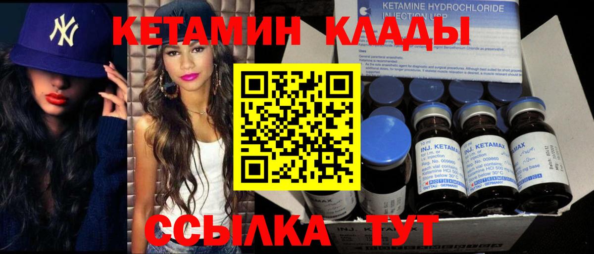 Кетамин ketamine  Вход с VPN  КЕТАМИН ketamine  Краснознаменск 