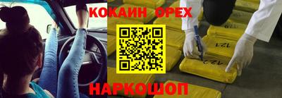 кокаин перу Конаково