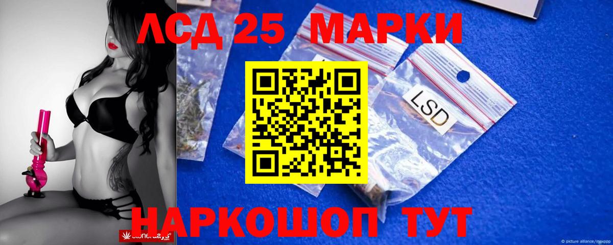 Лсд 25 экстази  Лсд 25 экстази ecstasy  Вход с VPN  LSD-25 экстази кислота  Краснознаменск 