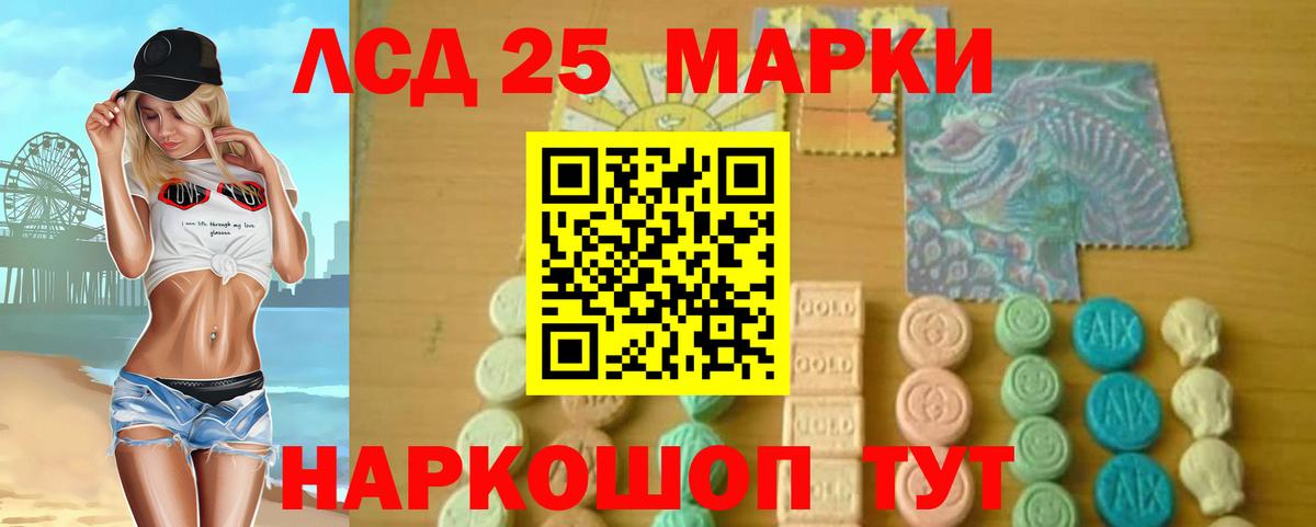 Лсд 25 экстази ecstasy Краснознаменск