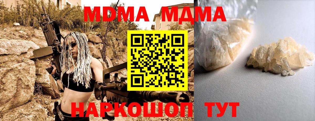 MDMA молли Краснознаменск