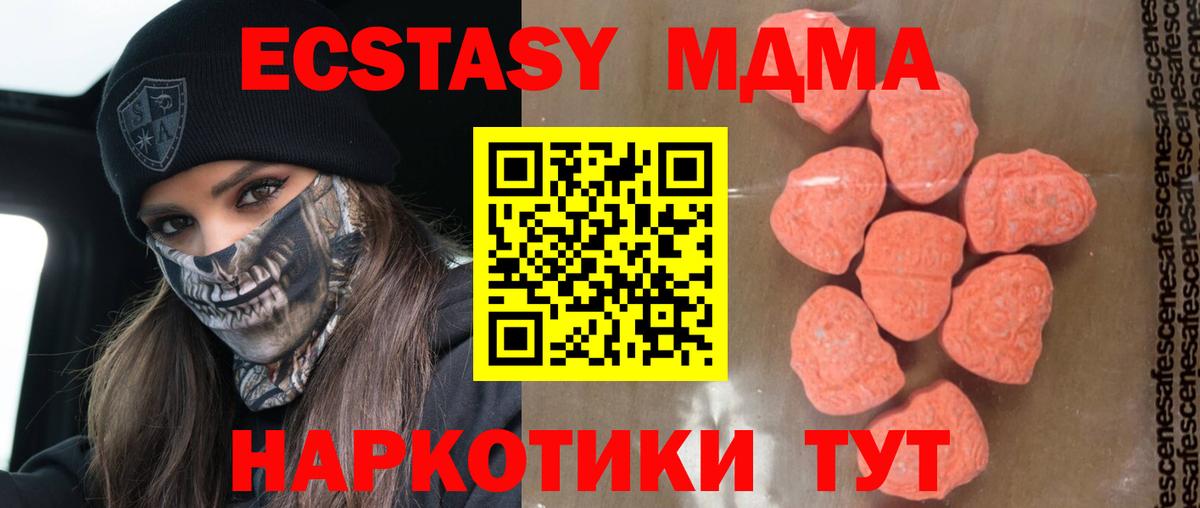 MDMA молли  Вход с VPN  Краснознаменск  МДМА crystal 