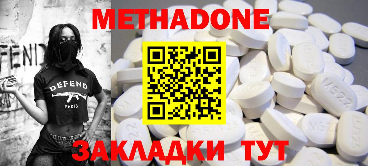 МЕТАДОН мёд  МЕТАДОН VHQ  Вход с VPN  Краснознаменск 