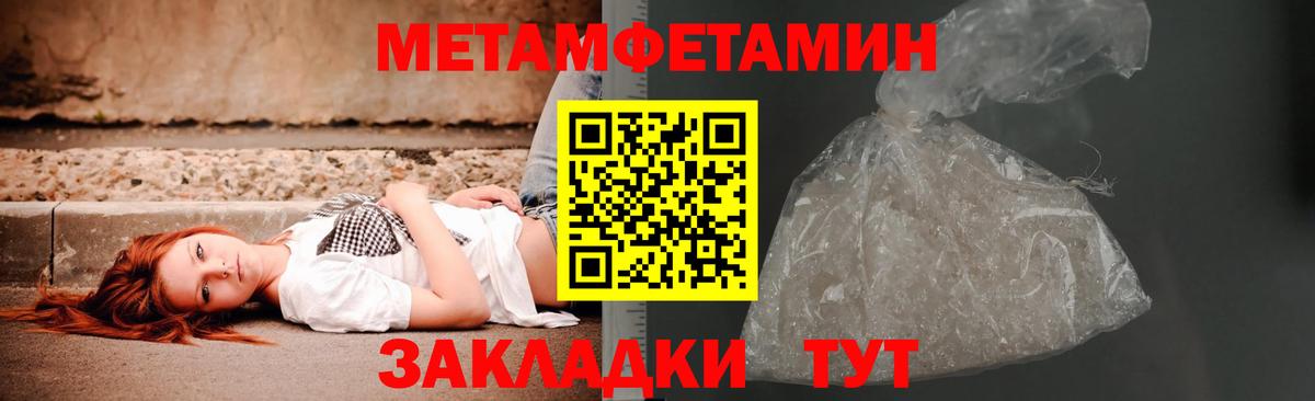 МЕТАМФЕТАМИН пудра Краснознаменск
