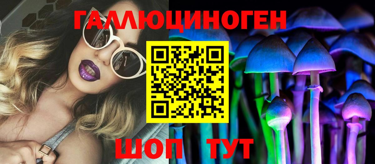 Псилоцибиновые грибы мухоморы Краснознаменск